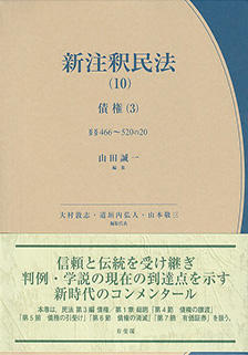 検索結果 | 有斐閣