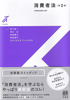 新刊 | 有斐閣