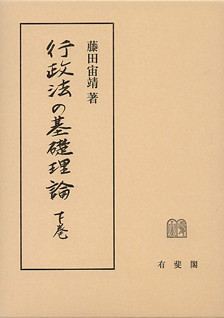 検索結果 | 有斐閣
