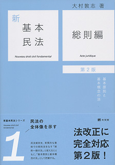 検索結果 | 有斐閣