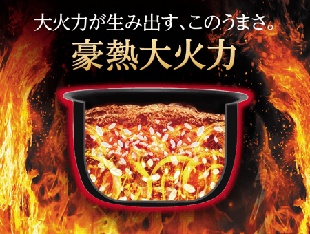 NW-CB10・18 | 圧力IH炊飯ジャー | 炊飯 ｜ 商品情報 ｜ 象印マホービン