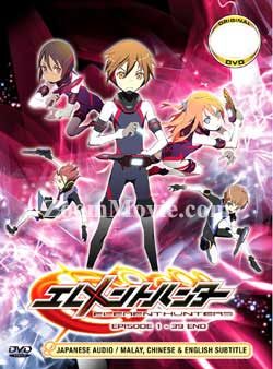 エレメントハンター (DVD)アニメ