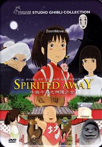 千と千尋の神隠し (DVD) (2001)アニメ