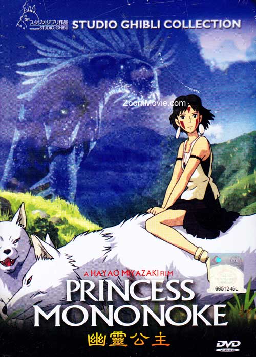 もののけ姫 (DVD) (1997)アニメ
