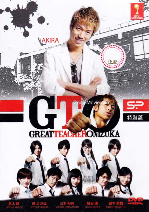 グレート ティーチャー オニヅカ SP 2012 (DVD) (2012)日本映画