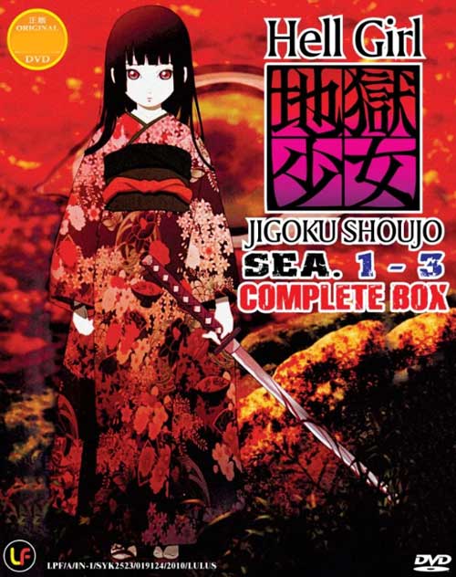 地獄少女（第1~3期） (DVD) (2005-2009)アニメ | 全1-78話