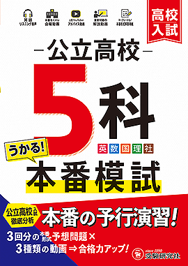 5科教材の活用方法 - スペシャルコンテンツ｜馬のマークの増進堂