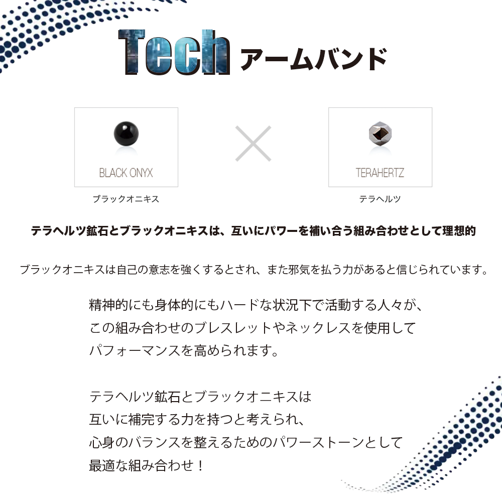 Techアームバンド8/birthstone