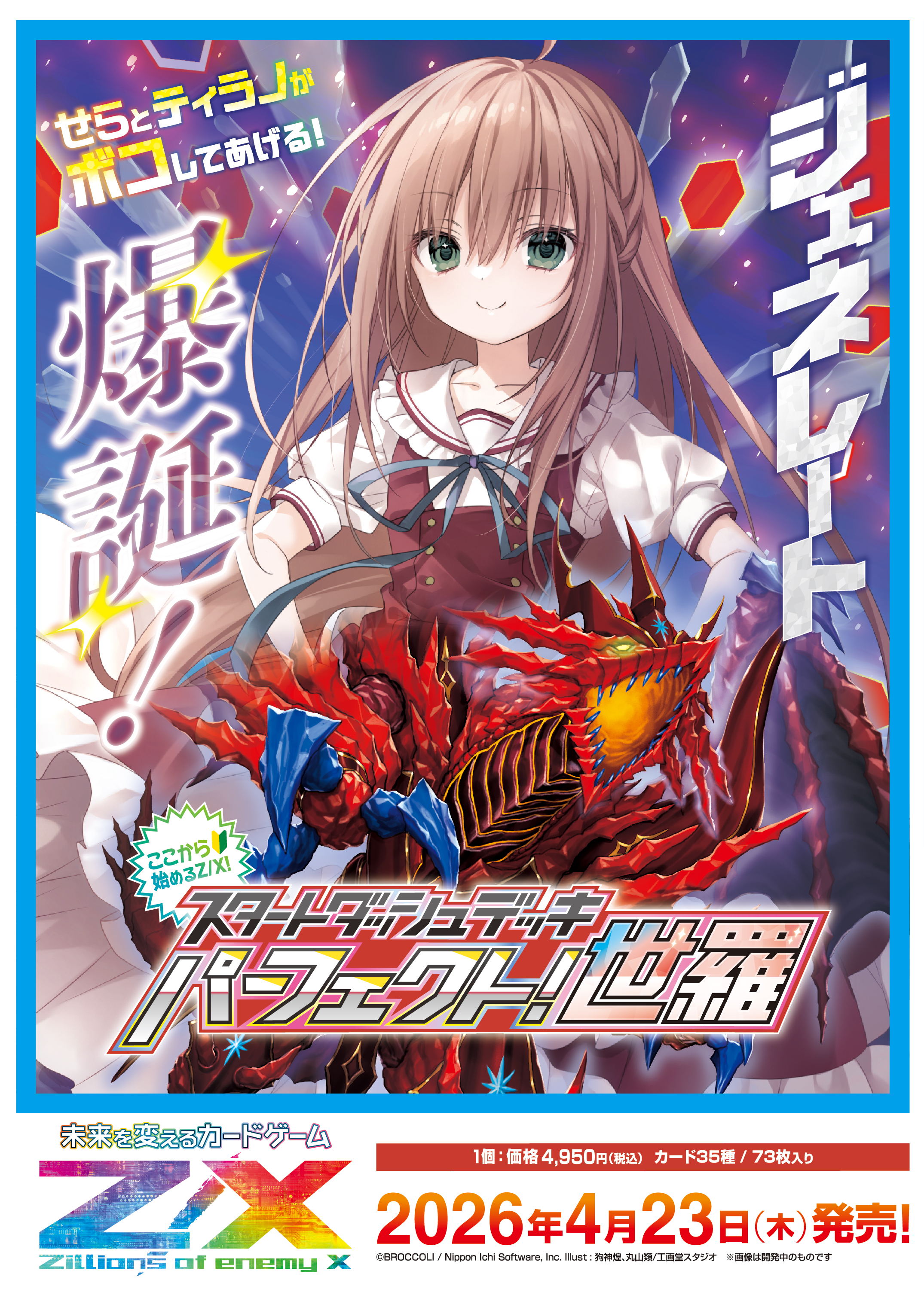 入手困難! 遊戯王 シールダスEX ホログラム 梶木&海竜神 M002 入手困難
