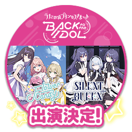 Z/X iDOL Project GALAXi LiVE HOP!STEP♪ASCENSiON⤴⤴