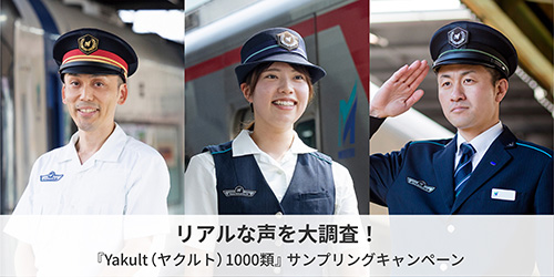 ヤクルトNEWS｜ヤクルト届けてネット