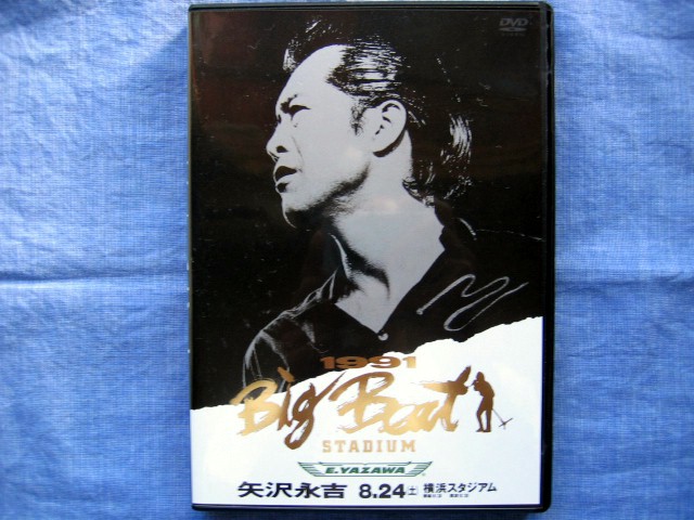 矢沢永吉 “ 1991 BIG BEAT -STADIUM- ”: 矢沢永吉・永チャンへの
