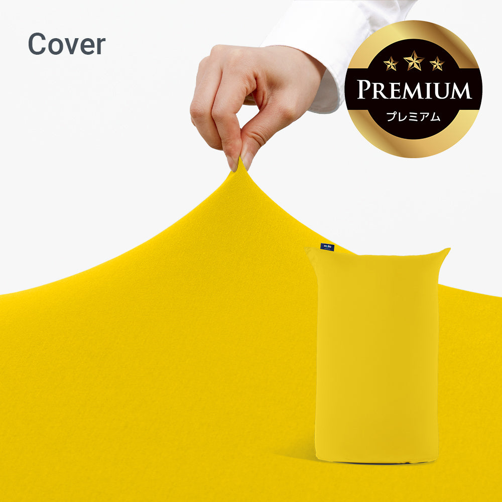 公式】【クリアランス】Yogibo Midi Premium（ヨギボー ミディ