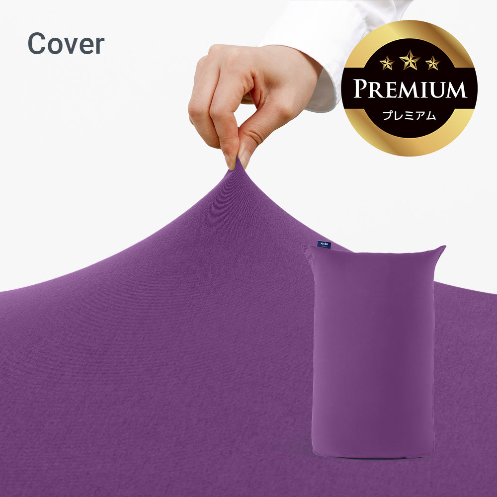 公式】【クリアランス】Yogibo Midi Premium（ヨギボー ミディ
