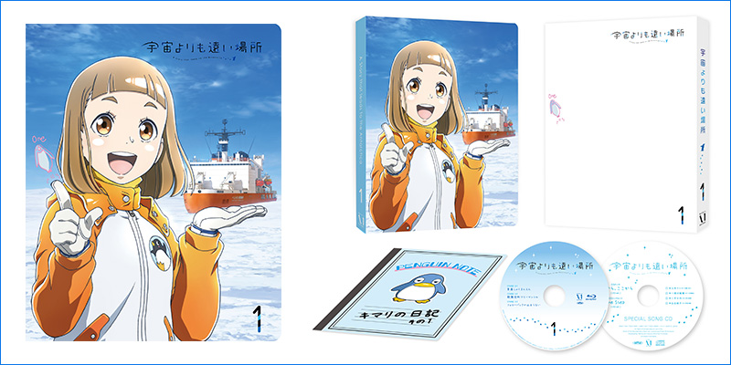 PRODUCTS｜TVアニメ「宇宙よりも遠い場所」公式サイト