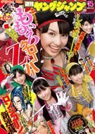 バックナンバー｜週刊ヤングジャンプ公式サイト