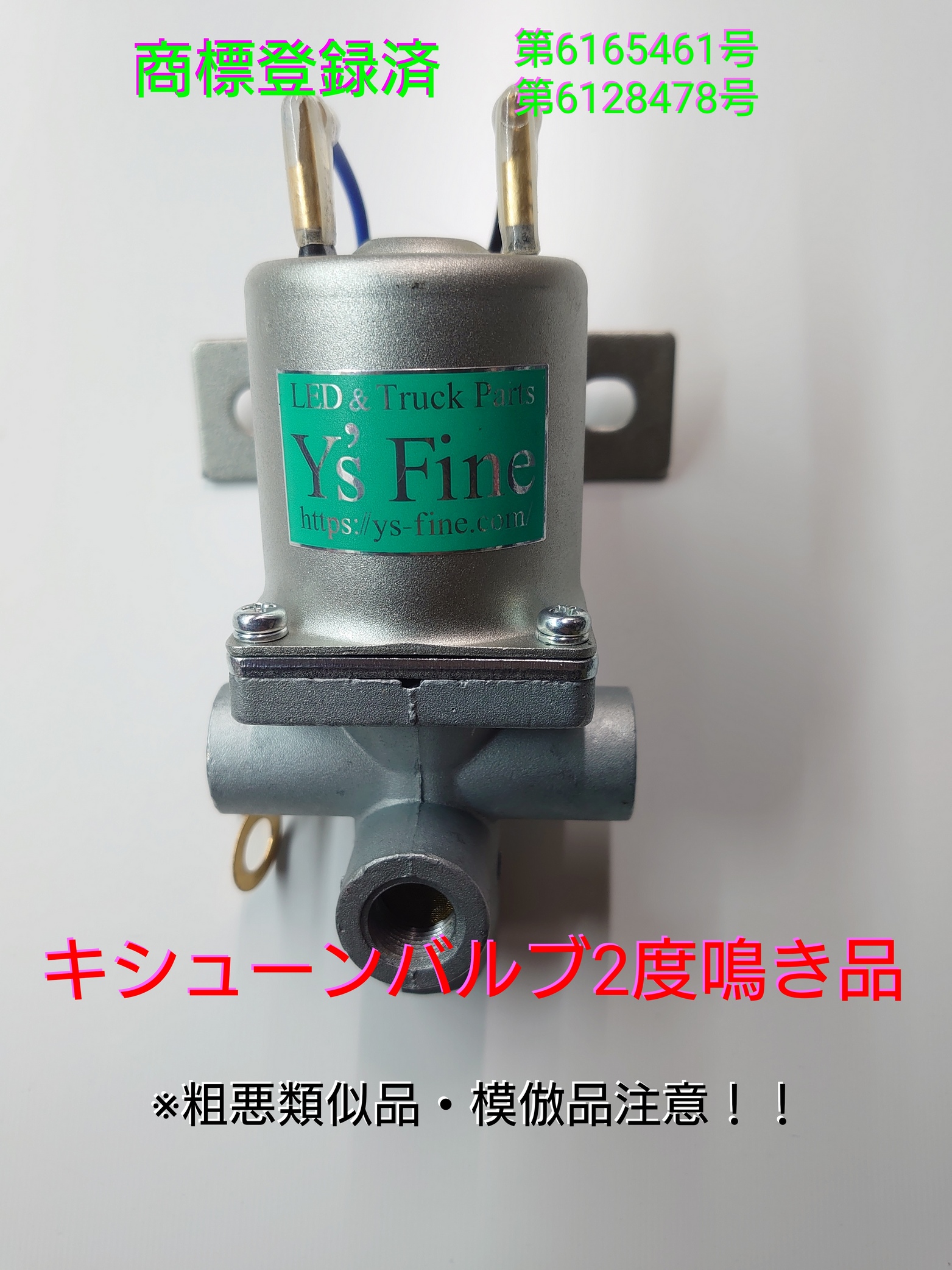 キシューン - トラックのパーツ修理改造・オリジナルパーツ販売ならYs