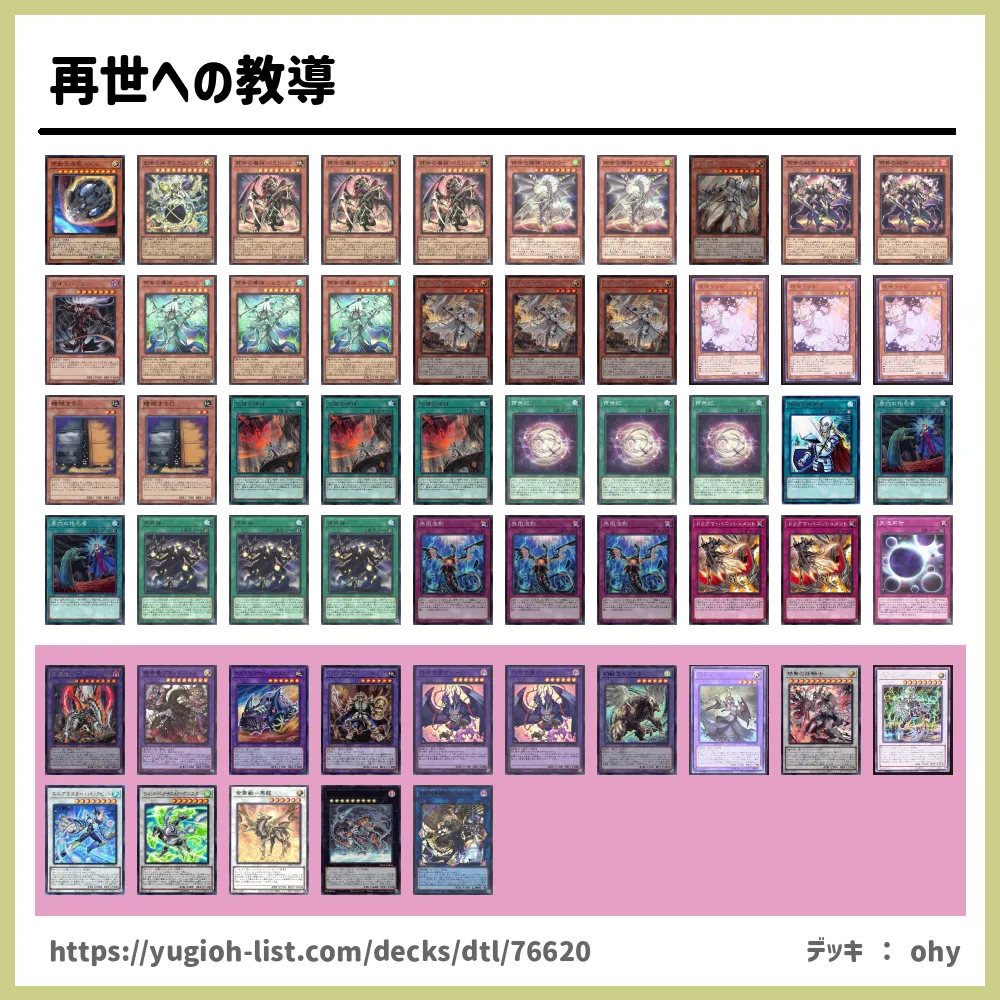 遊戯王デッキ 隕石ジュラック ガチ構築 ジュラックデッキのあれこれ