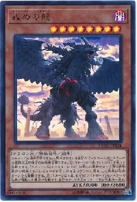 戒めの龍(パニッシュメントドラグーン)カード効果・評価・価格(最安値