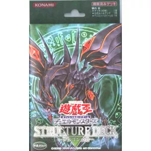 4期 ストラクチャーデッキ-ドラゴンの力-(遊戯王 - ストラクチャー