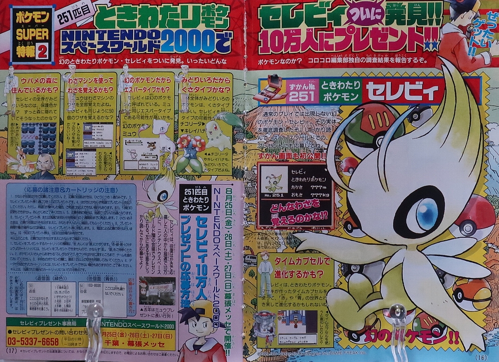 別冊コロコロコミック2000年8月号 レビュー ゾイド総合ランド