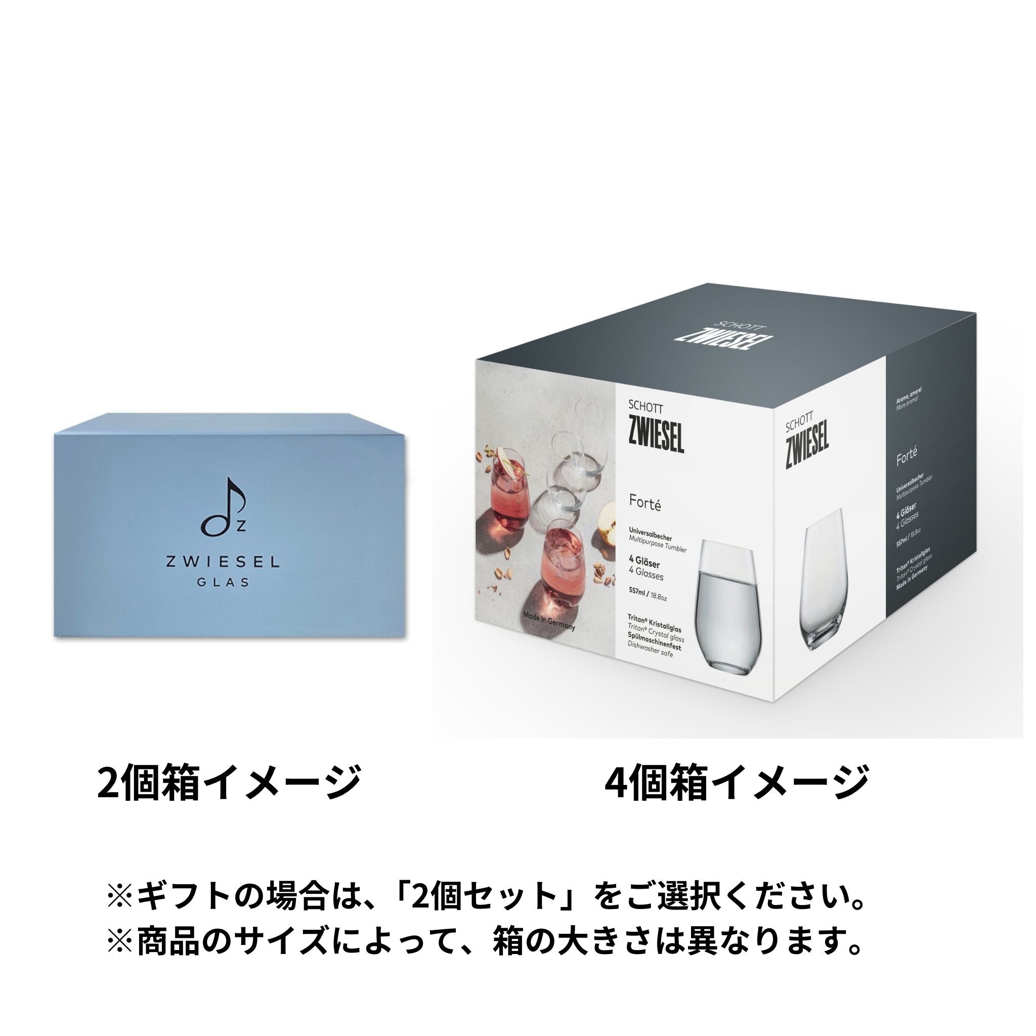 フォルテ（ヴィーニャ） / タンブラー 548ml（2個 / 4個セット