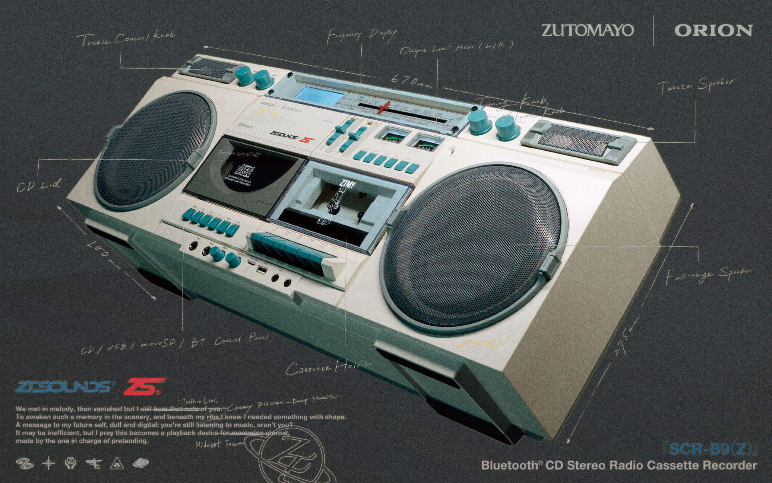 ORION SCR-B9(Z) | ずっと真夜中でいいのに。ZUTOMAYO