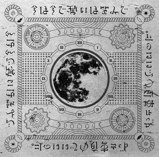 2nd MINI ALBUM今は今で誓いは笑みで | ずっと真夜中でいいのに。ZUTOMAYO