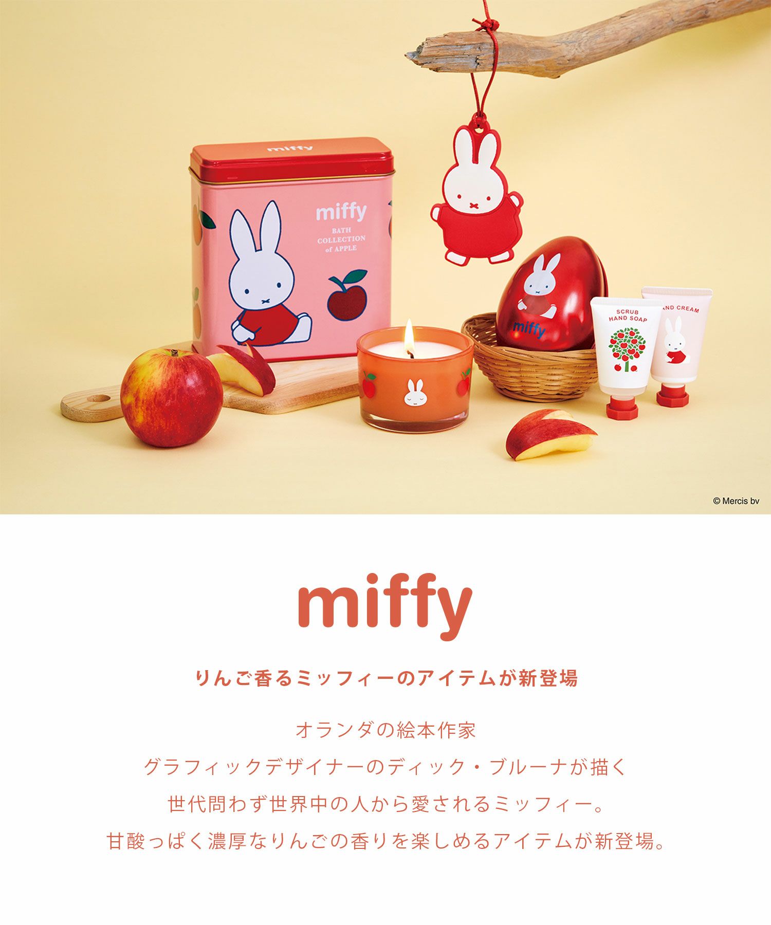 ミッフィーハンドケアセット | 【公式】MUK ONLINE SHOP｜人気
