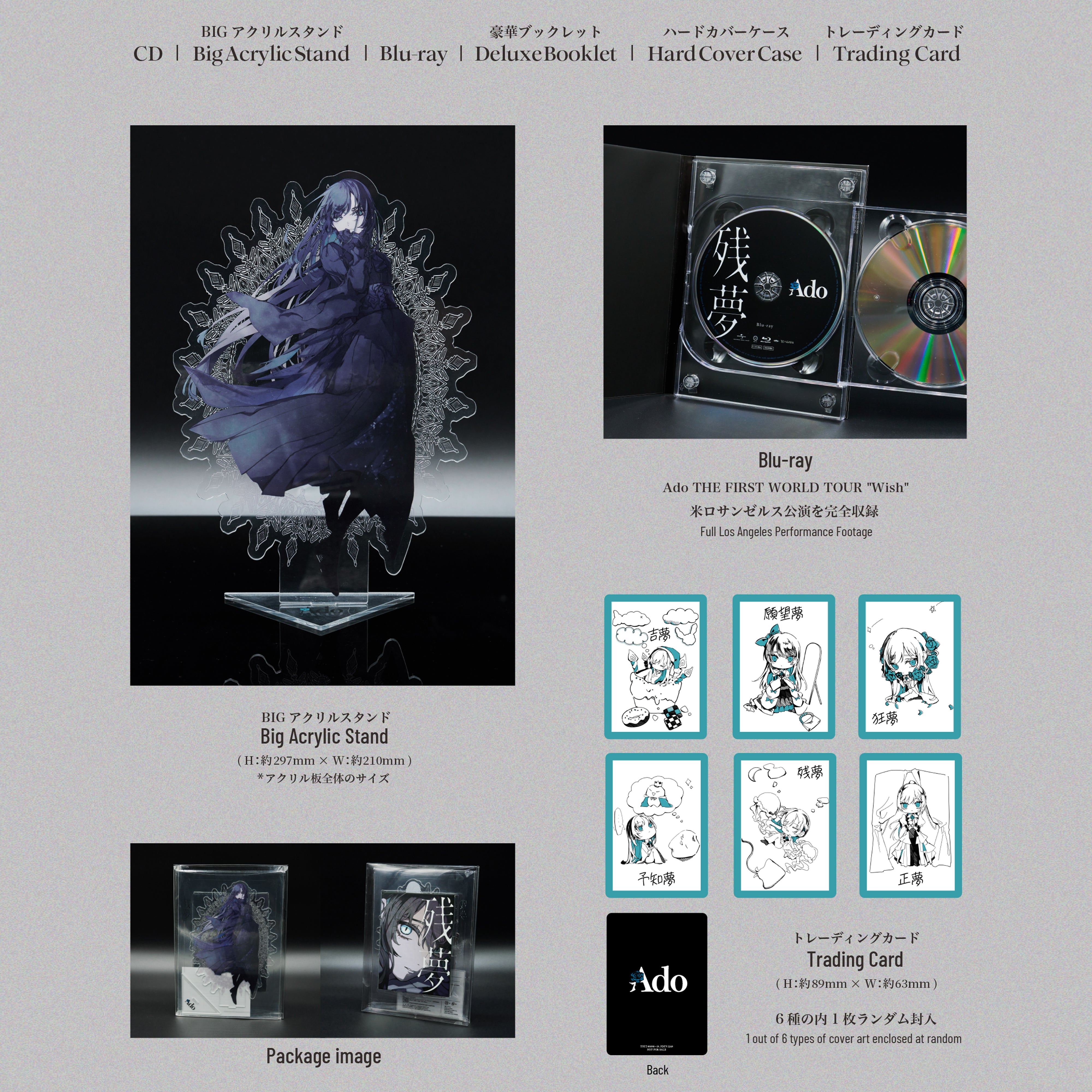 残夢【完全数量限定：BIGアクリルスタンド＆Blu-ray盤】【CD+グッズ