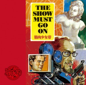 筋肉少女帯 – New Album 『THE SHOW MUST GO ON』 Release | A-FILES