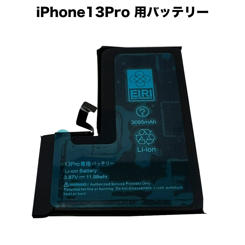 battery-iphone13pro-1.jpg?v=