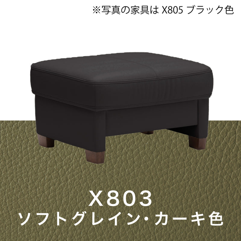カリモク オットマン スツール ZW7306K 幅68.5cm モカブラウン色 本革