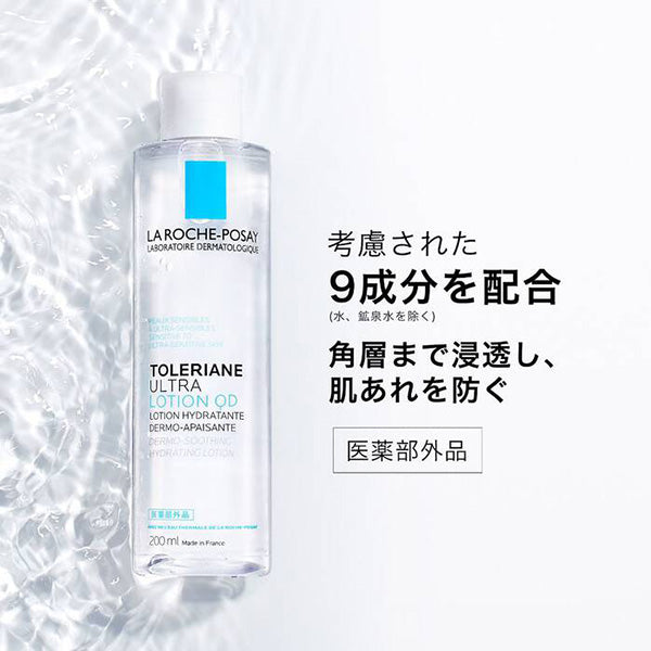ラロッシュポゼ 【化粧水】トレリアン 薬用モイスチャーローション