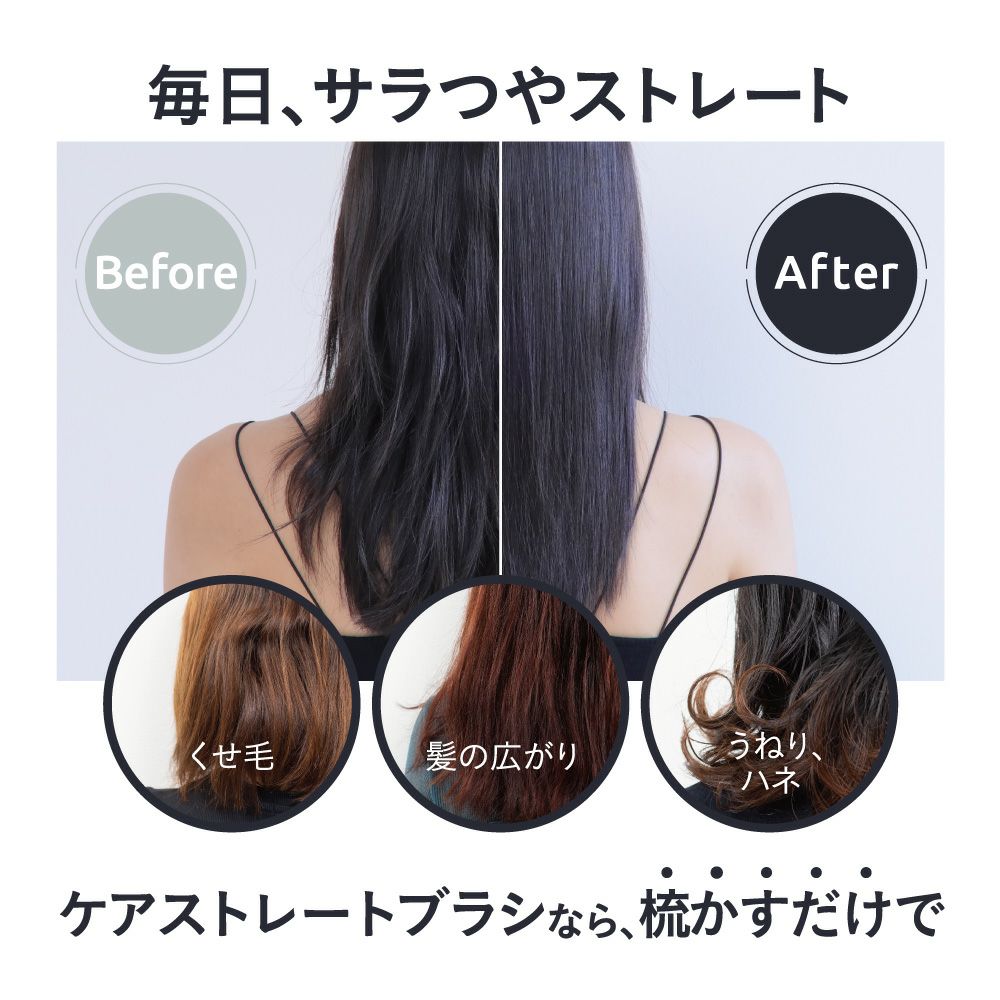 strainia ストレーニア ケアストレートブラシ+ポイントストレート