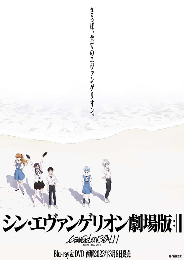 エヴァンゲリオン」“序、破、Q、シン”全て復習上映！ 宮村優子＆伊瀬