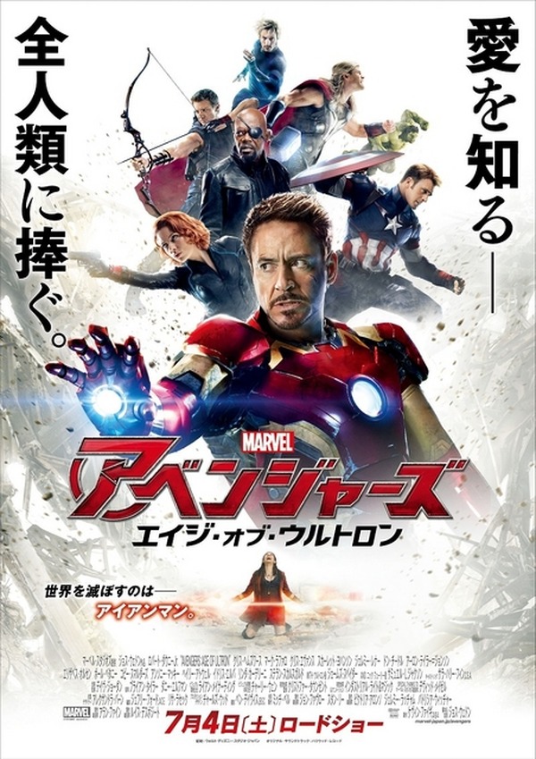 アイアンマンが世界を滅ぼす!?『アベンジャーズ』最新作、日本版