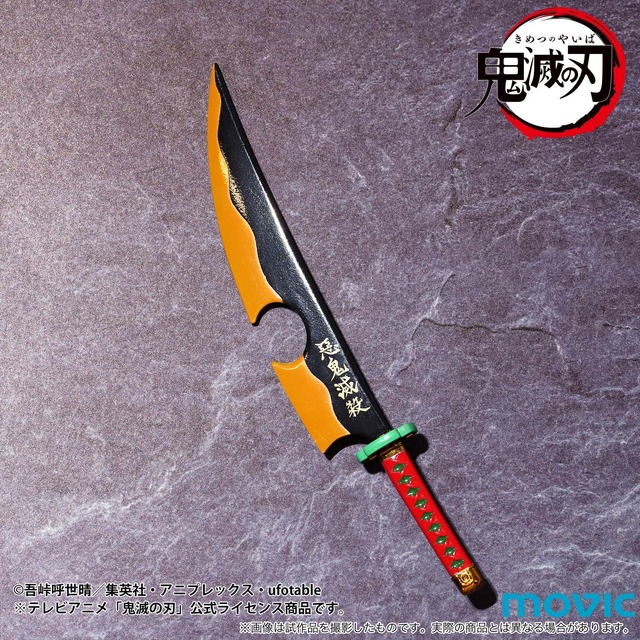 鬼滅の刃」宇髄天元のグッズが続々登場！ “だきしめサイズ”ぬいぐるみ