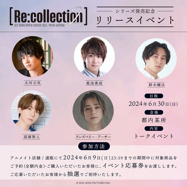 諏訪部順一、岡本信彦、小林千晃、堀江瞬ら参加！ 男性声優30名によるJ