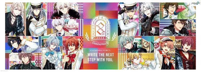 アイナナ」OFF/旅が5年ぶりに復活！ 七瀬陸「OFFを満喫してきちゃい