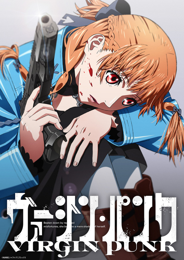 シャフト×梅津泰臣監督オリジナルアニメシリーズ「ヴァージン・パンク