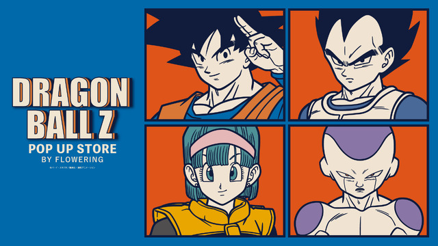 ドラゴンボールZ」トランクスやセル、18号からクリリンへキスシーンも