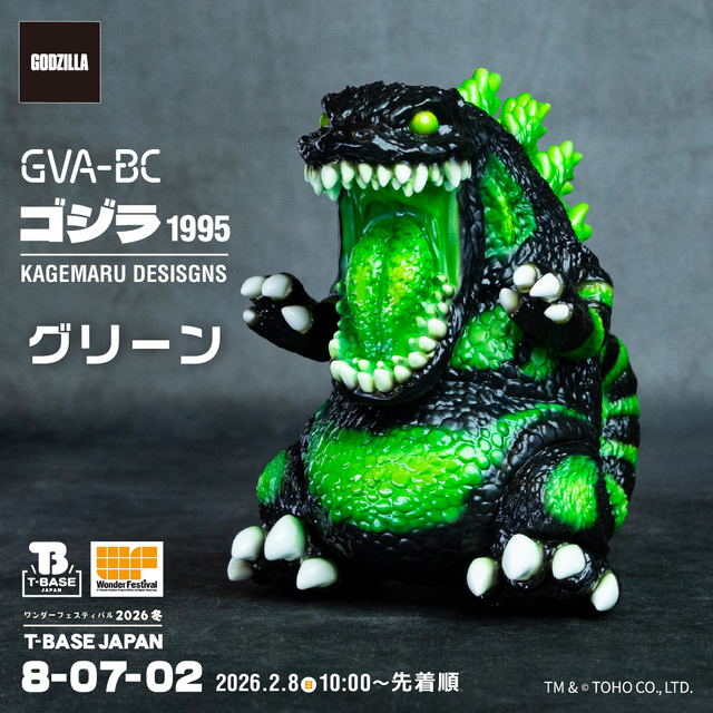ものすごい迫力…!! ゴジラやヘドラのアートソフビ6作品が登場
