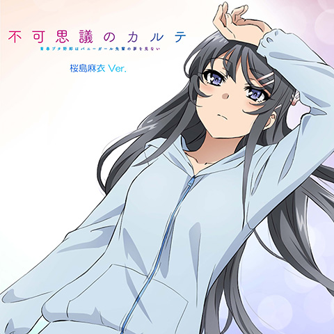 Music | TVアニメ「青春ブタ野郎はバニーガール先輩の夢を見ない」公式