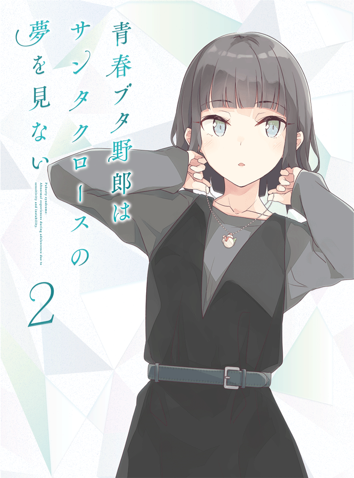 Blu-ray&DVD | 青春ブタ野郎はサンタクロースの夢を見ない