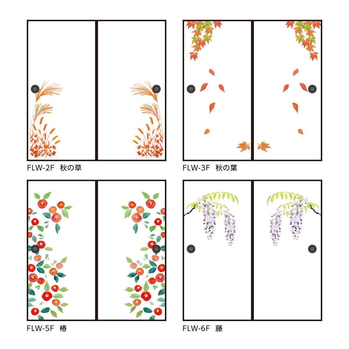四季の草花ふすま紙 椿 襖紙 92cm×182cm 2枚入り FLW-5F 水貼りタイプ