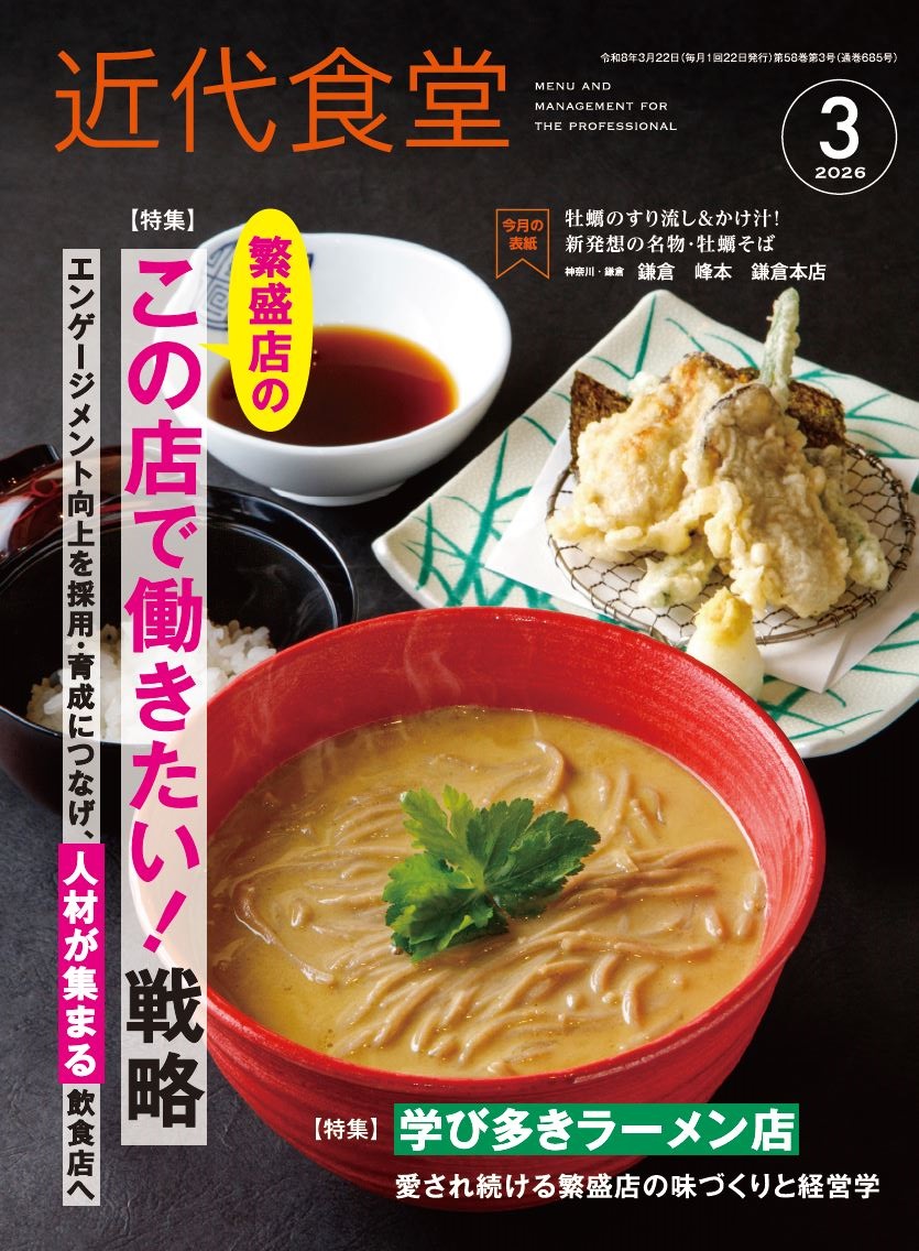 日本料理の仕事大観 上巻 | 旭屋出版
