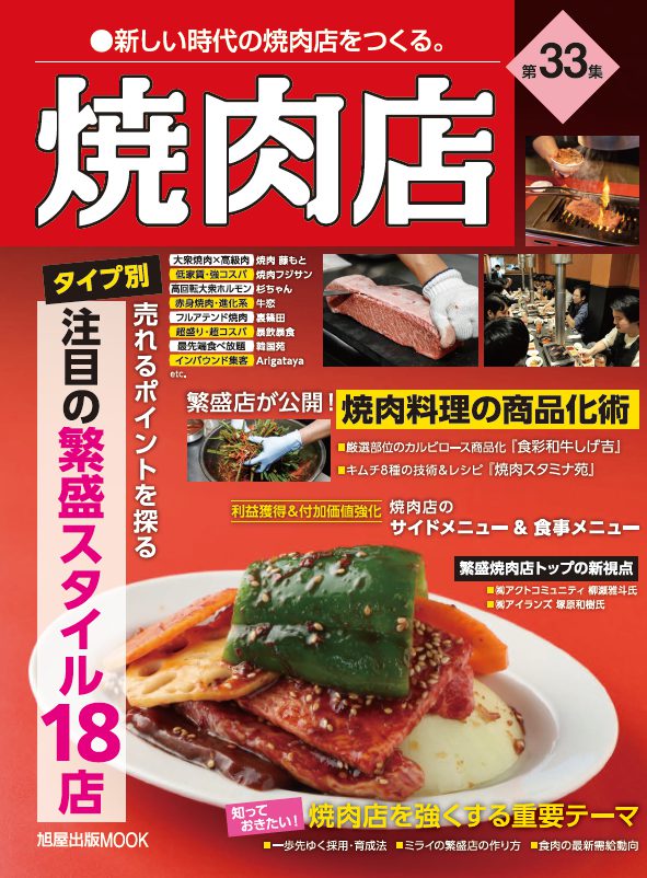 電子書籍あり | 旭屋出版