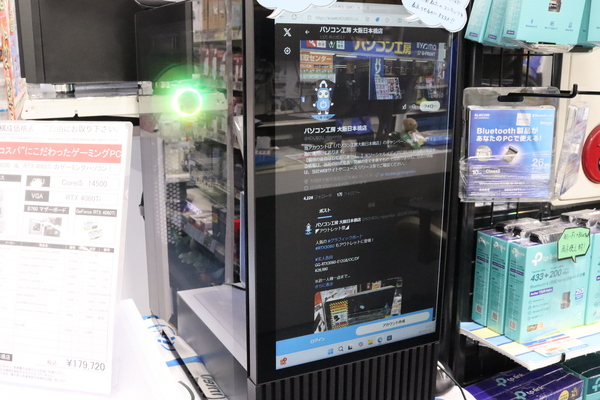 ASCII.jp：フロントに大画面を付けちゃった♪ 「一体型デスクトップ