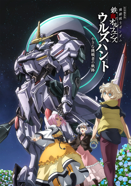 ASCII.jp：【10月下旬の劇場アニメ】10周年を迎えた『機動戦士ガンダム